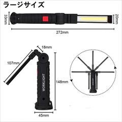 【新品】LED作業灯 ワークライト 強力COBライト ハンディライト 折り畳み式 内蔵バッテリー USB充電式 マグネット付きの画像
