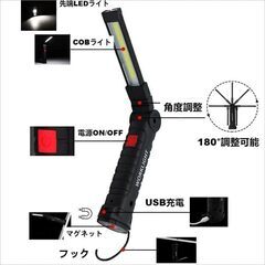 【新品】LED作業灯 ワークライト 強力COBライト ハンディライト 折り畳み式 内蔵バッテリー USB充電式 マグネット付きの画像
