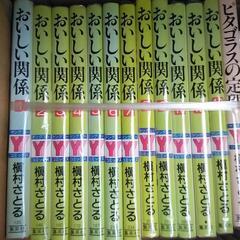 おいしい関係  1巻から13巻