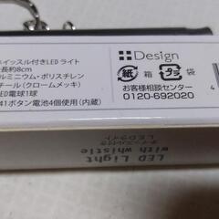 防災用具　ホイッスル付きLEDライト　キーホルダー　超小型・全国発送可能の画像