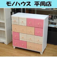 4段チェスト 幅755×奥行370×高さ815mm ピンク ミッ...