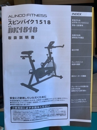 スピンバイク　自宅トレーニングに最適