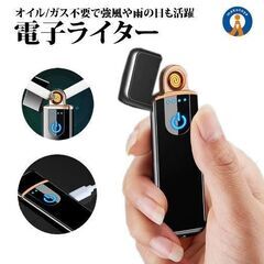 【新品】電子ライター USB充電式 プラズマ 充電式 ターボライター コンパクト  軽量の画像