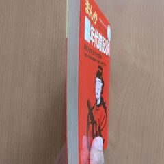 まんが中学歴史年代暗記80の画像