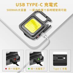【新品】【2点セット】ledライト ミニ投光器 cob作業灯-usb充電式 キーホルダー式 超小型 強力磁石付き ４つ点灯モード 500MAh大容量の画像