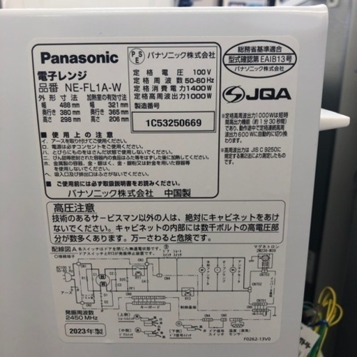 安心の6ヶ月保証付き【Panasonic】2023年製 電子レンジお売りします！