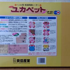 ペットのヒーター新品　未使用の画像