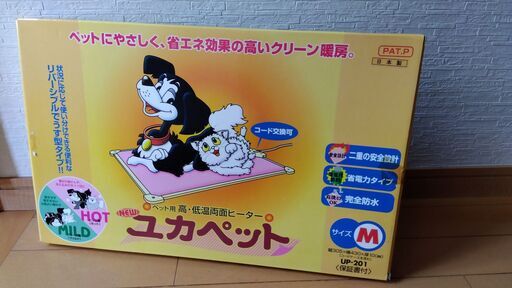 ペットのヒーター新品　未使用