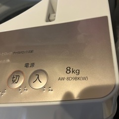 洗濯機 東芝 TOSHIBA 2020年製の画像