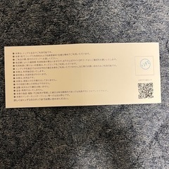 トンデミ　招待券　9月までの画像