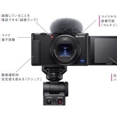 【商品名】ソニー デジタルカメラ VLOGCAM ブイログカム シューティンググリップキット ZV-1の画像