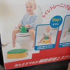 コンビのおまる