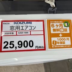 窓用エアコン探すなら「リサイクルR」❕ 即日持ち帰り可能❕R4039 窓用エアコン探すなら「リサイクルR」❕ 即日持ち帰り可能❕R4039
