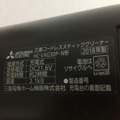 (受付終了⚠️)2018年製三菱コードレススティッククリーナーの画像