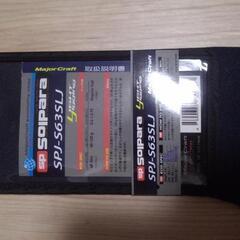 ソルパラ　SPJ-S63SLJ