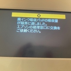エプソンプリンター要メンテナンス➕インク
