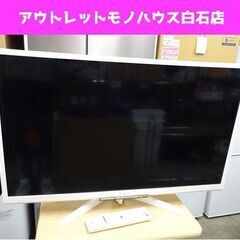 HDD500GB内蔵 32インチ 液晶テレビ 2020年製 フナイ FL-32H2010W 32型 FUNAI ホワイト TV 札幌市 白石店