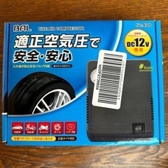 タイヤエアコンプレッサー 