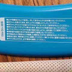 ベビー用バスチェア 折りたたみ 日本育児の画像