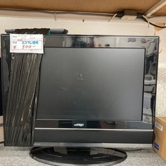 ★大特価★by デザイン　17インチ　テレビ