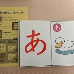 しちだ　七田式　ひらがな　カタカナ　カードの画像
