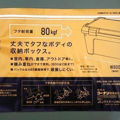 ツールボックス  2個セット  キャンプなどにの画像