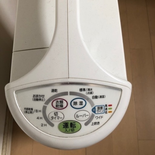 衣類乾燥除湿機