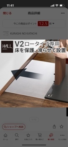 テレビ台WALL  4点セット　①壁寄せテレビスタンド②フロアシート③棚板④マルチデバイスホルダー