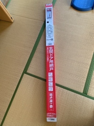 新品　玄関ドア用網戸（横引きロール式網戸）　SEIKI  ADY-190