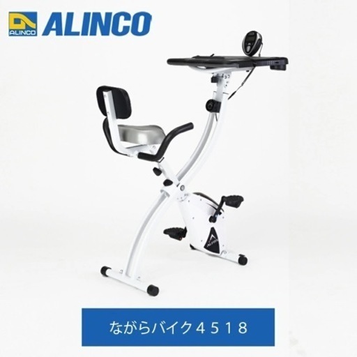 フィットネスバイク