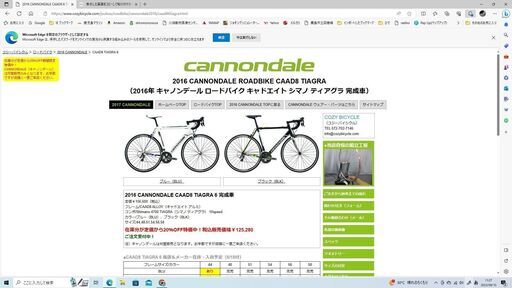 キャノンデール　キャド８　値段交渉受付中！9月20まで出品です！