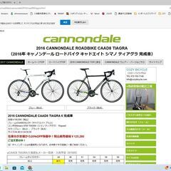 キャノンデール　キャド８　値段交渉受付中！9月20まで出品です！の画像