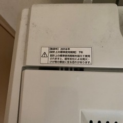 HerbRelax YWMT45A1ヤマダ電機オリジナル 全自動電気洗濯機 (4.5kg)の画像