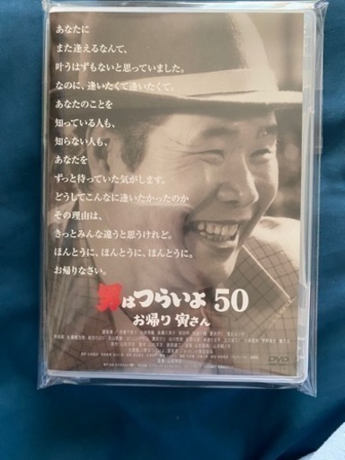 男はつらいよ全50巻