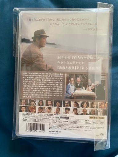 男はつらいよ全50巻