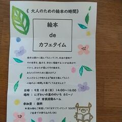 絵本の読み聞かせ