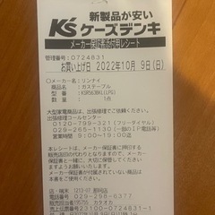 ★最終値下げ★超美品！リンナイ　ガステーブル　ガスコンロ　KSR563BKLの画像