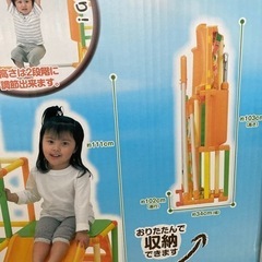ジャングルジム　くまのプーさんの画像