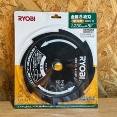 Ryobi 金属8枚刃 草刈機用 SKS-5 230φ 内径25...