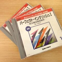 未開封あり パーフェクト・イングリッシュⅠ 15巻 英文構造徹底解析