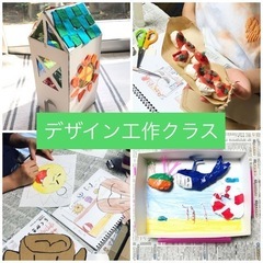 おうちアトリエでアットホームなデザイン工作教室♪キノコチエアトリエの画像