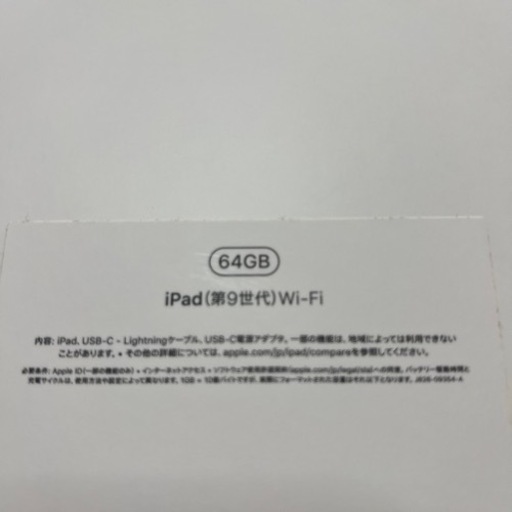 【取引済み】iPad 第9世代　64GB  Wi-Fiモデル シルバー Apple Pencil  ケース　ペーパーライクフィルム付き