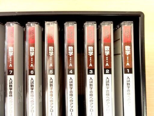 未開封あり 数学I・A/II・B DVD大学入試対策講座(基礎編) 15巻 入試数学合格へのアプローチ 小林隆章 駿台予備学校 数学 