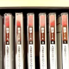 未開封あり 数学I・A/II・B DVD大学入試対策講座(基礎編) 15巻 入試数学合格へのアプローチ 小林隆章 駿台予備学校 数学 札幌市 中央区 南12条 未開封あり 数学I・A/II・B DVD大学入試対策講座(基礎編) 15