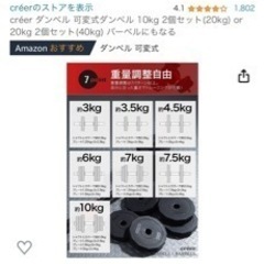ダンベルセットの画像