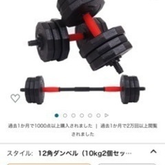 ダンベルセット