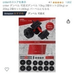 ダンベルセットの画像
