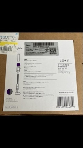 【再掲載】ダイソン掃除機　Dyson Omni glide SV19 
