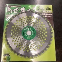 アイウッド 刈払機用チップソー あぜ草No.1 チップソー  リ...