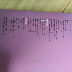 料理本　「和風のお菓子」の画像